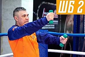 Гантели для боксера