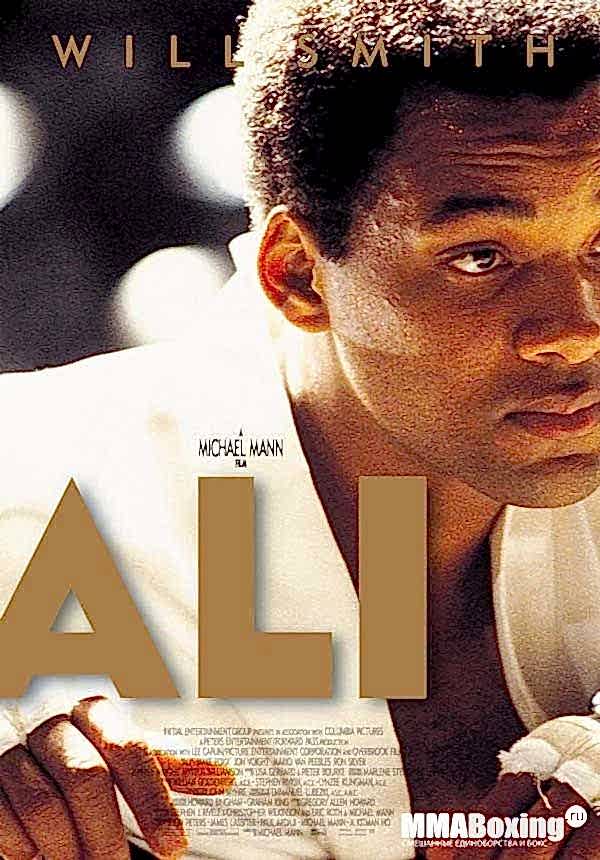 Ali poster